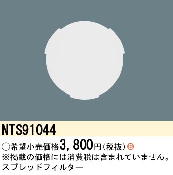 NTS91044
