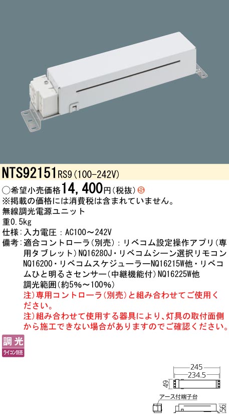 NTS92151RS9