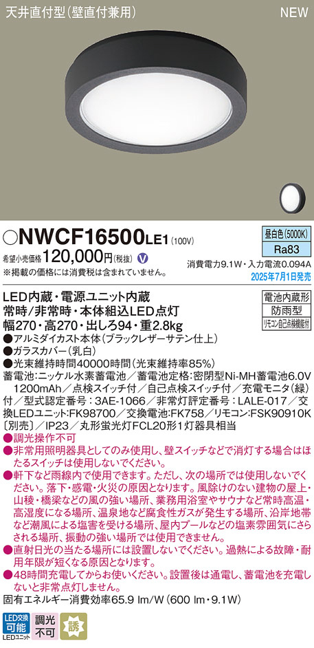 NWCF16500LE1