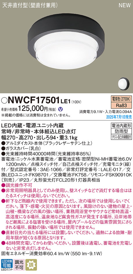 NWCF17501LE1