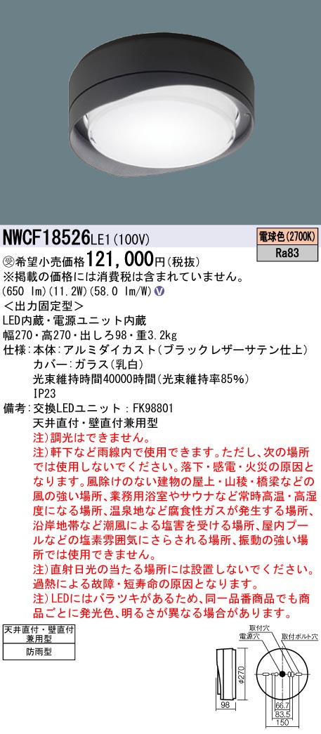 NWCF18526LE1