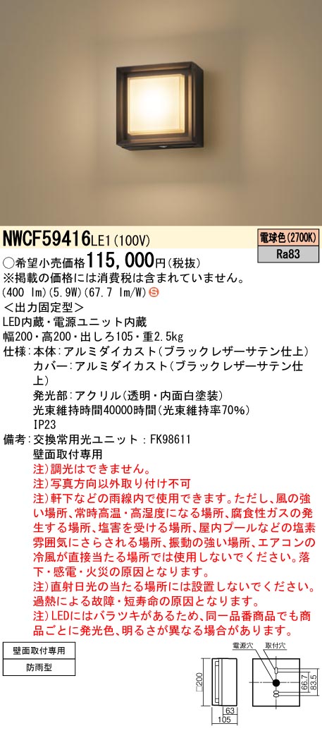 NWCF59416LE1