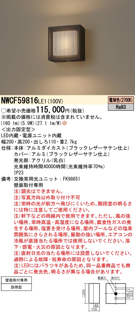 NWCF59816LE1