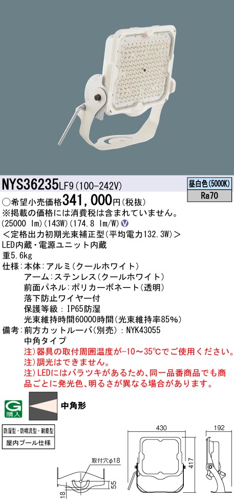 NYS36235LF9