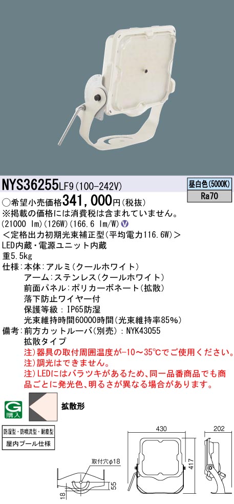 NYS36255LF9