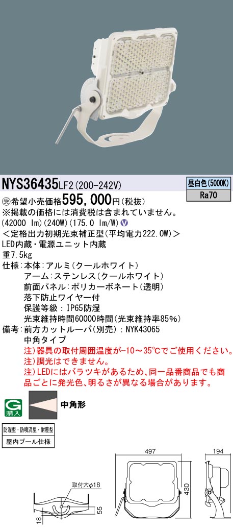 NYS36435LF2
