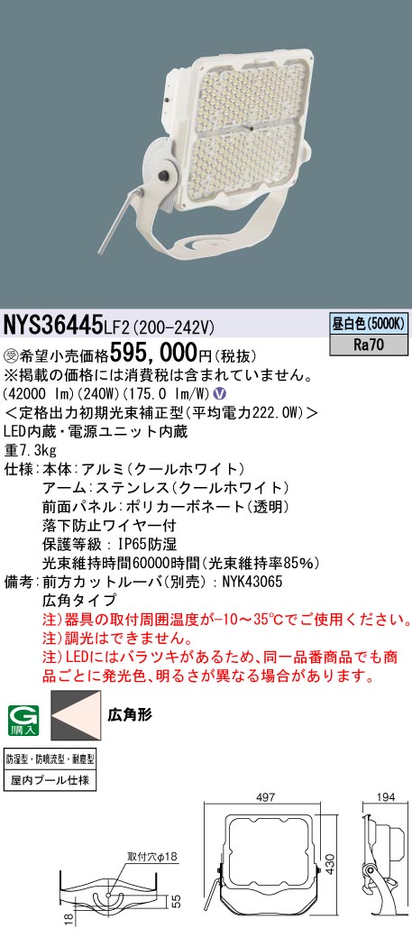 NYS36445LF2