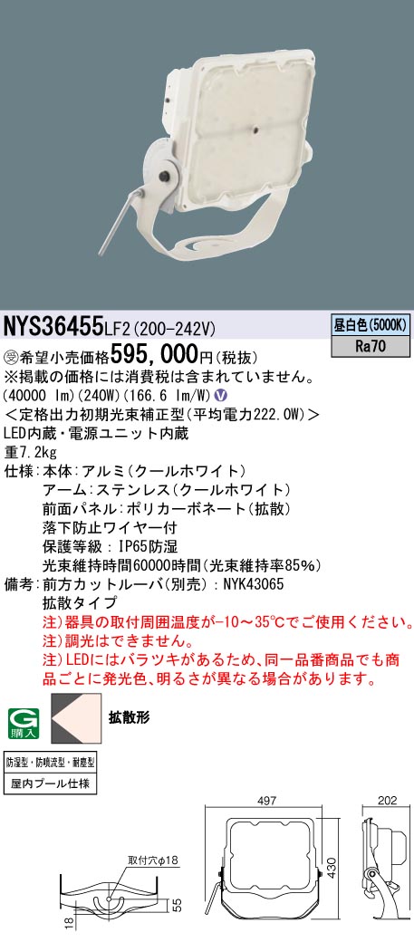 NYS36455LF2