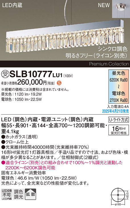SLB10777LU1