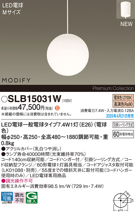 SLB15031W