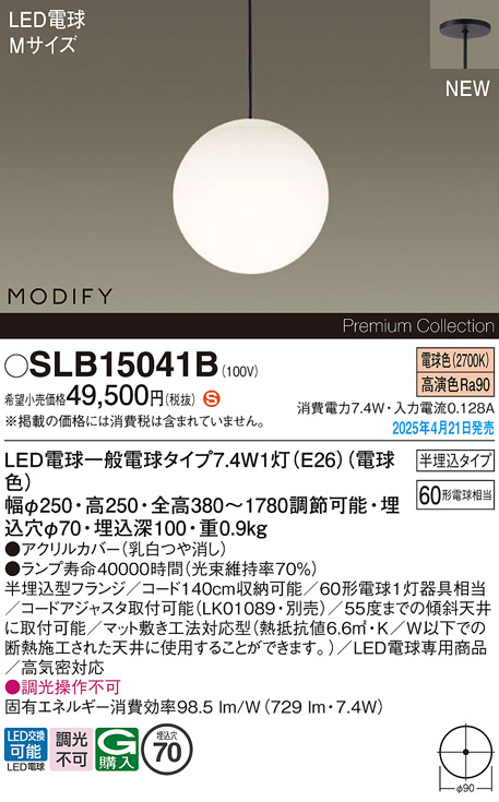 SLB15041B