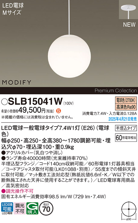 SLB15041W