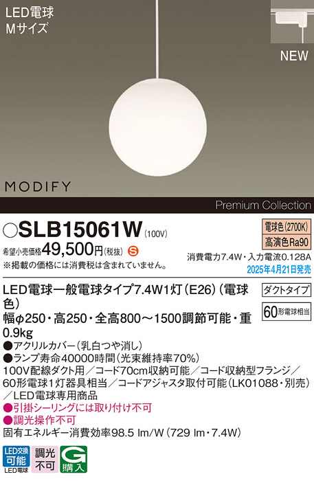 SLB15061W