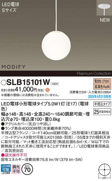 SLB15101W