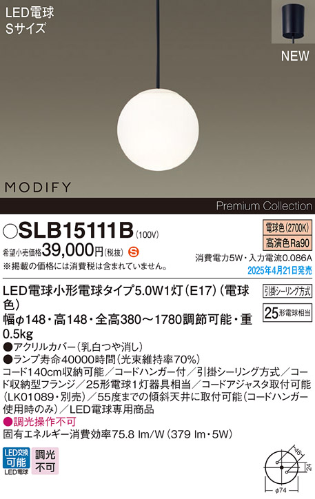 SLB15111B