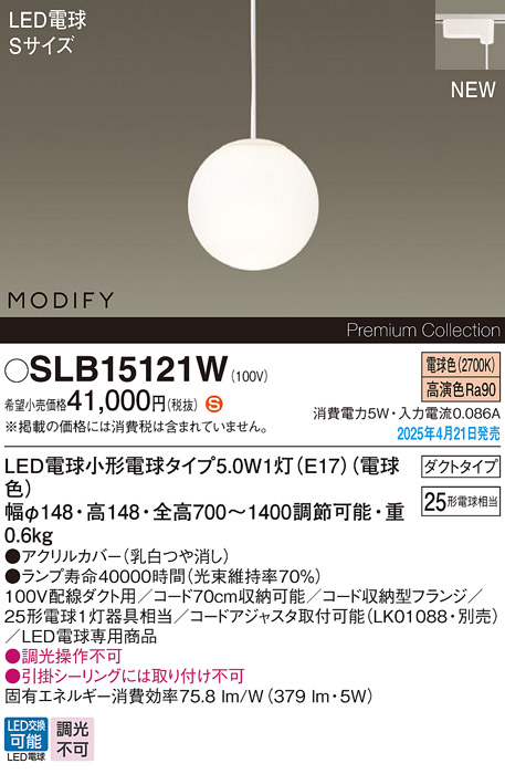 SLB15121W