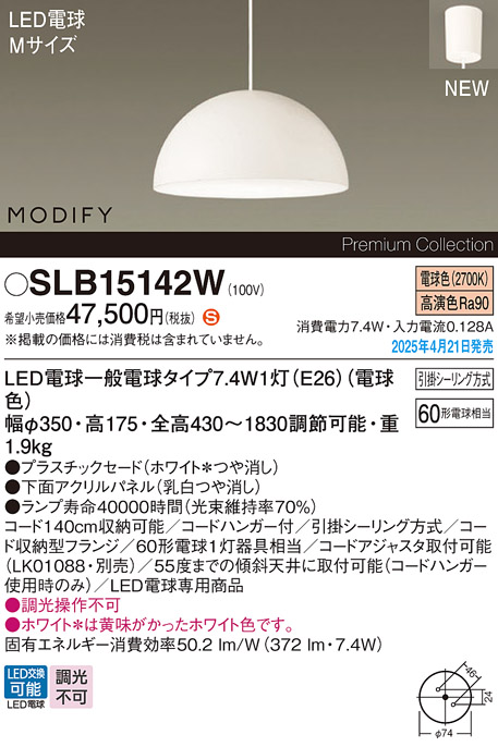 SLB15142W