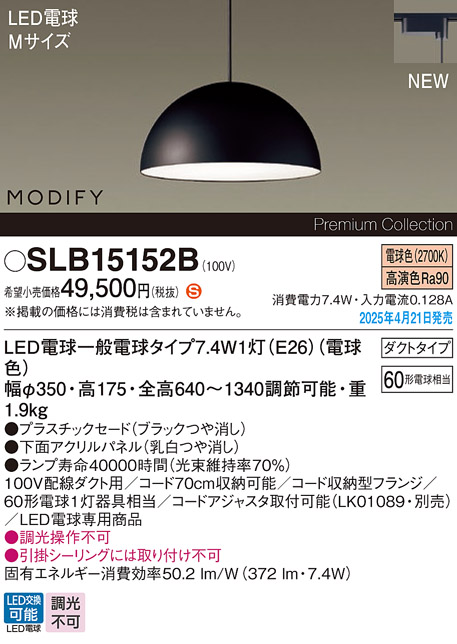 SLB15152B