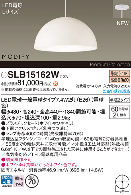 SLB15162W