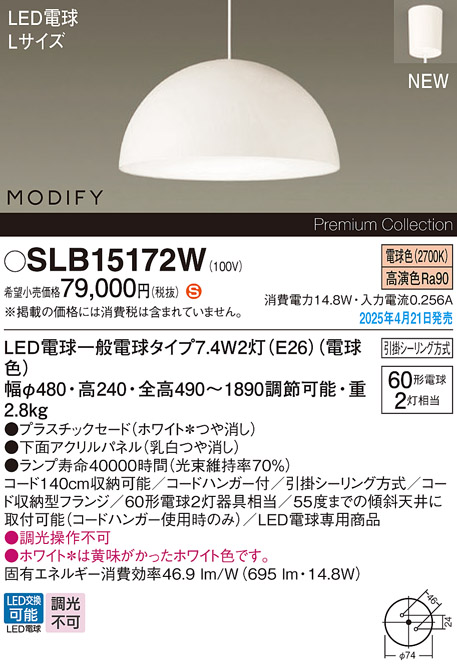 SLB15172W