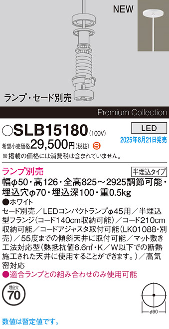 SLB15180