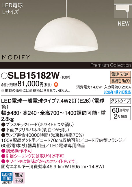 SLB15182W