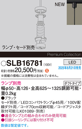 SLB16781