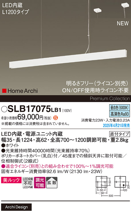 SLB17075LB1