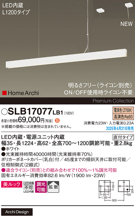 SLB17077LB1