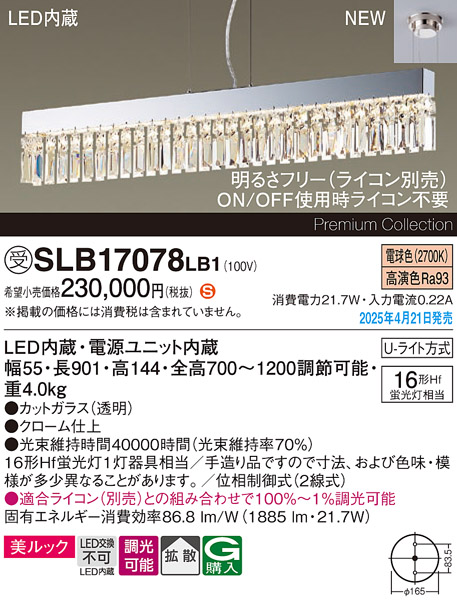 SLB17078LB1