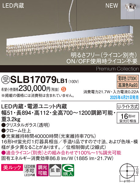 SLB17079LB1