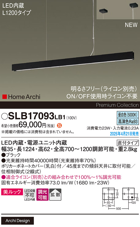 SLB17093LB1