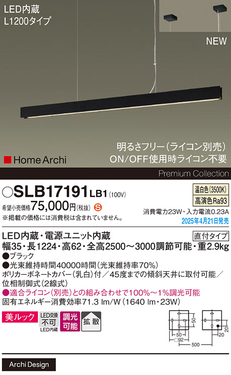 SLB17191LB1