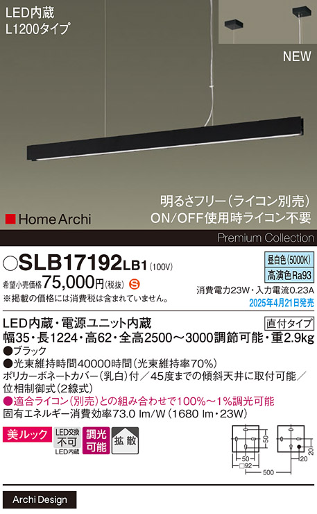 SLB17192LB1