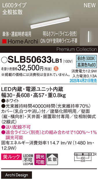 SLB50633LB1