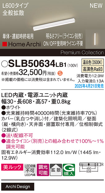 SLB50634LB1