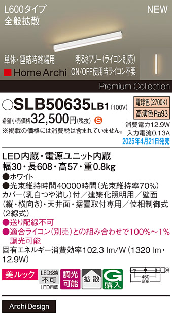 SLB50635LB1
