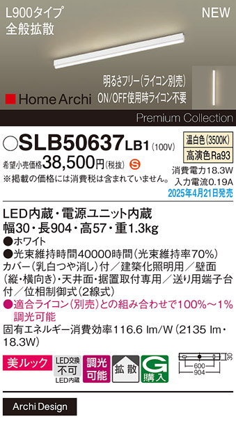 SLB50637LB1