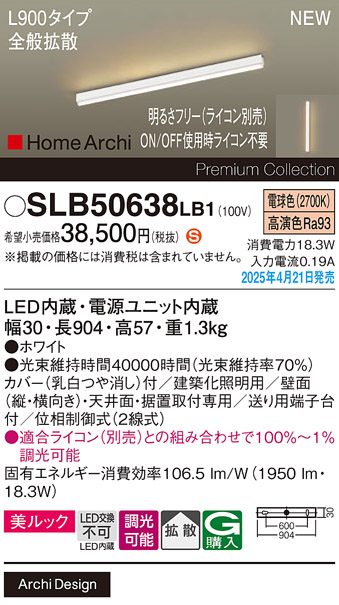 SLB50638LB1
