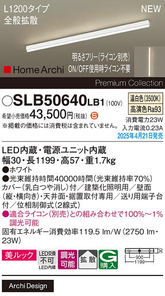 SLB50640LB1
