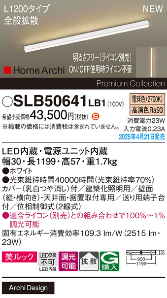 SLB50641LB1