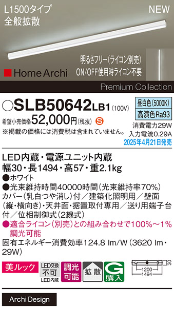 SLB50642LB1