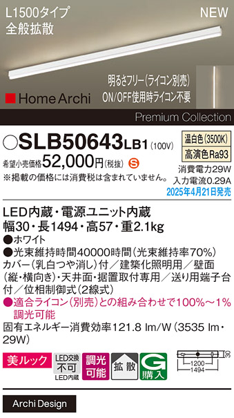 SLB50643LB1