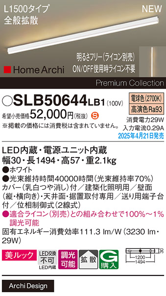 SLB50644LB1
