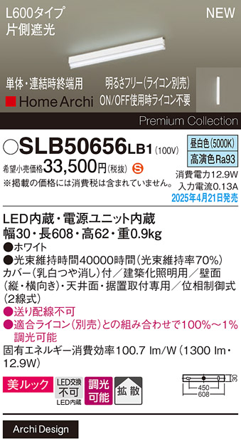 SLB50656LB1