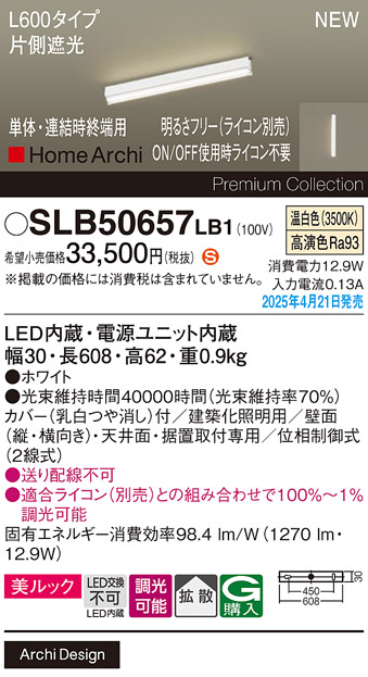 SLB50657LB1