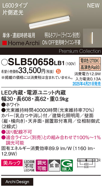 SLB50658LB1