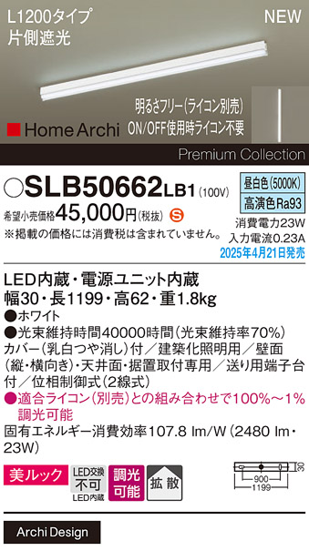SLB50662LB1
