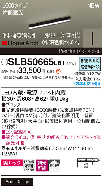 SLB50665LB1