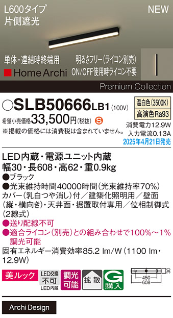 SLB50666LB1